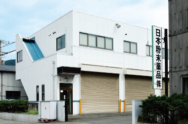 枚岡工場